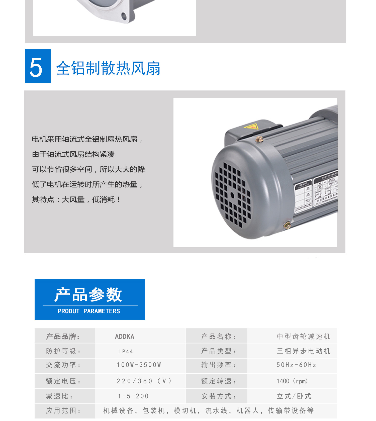 ADDKA減速電機(jī).jpg
