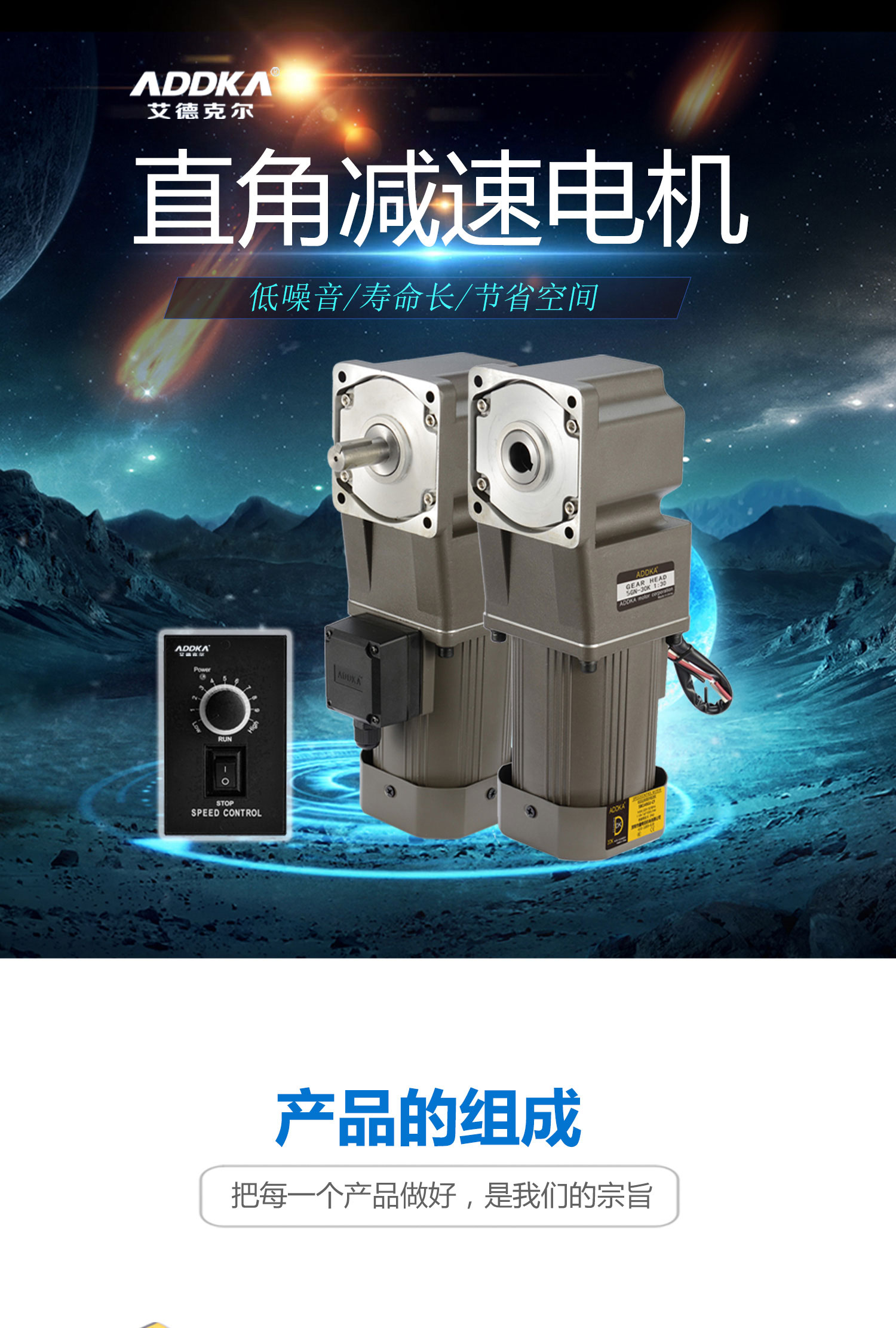 ADDKA減速電機(jī).jpg
